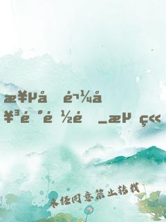 極品鬼女陰陽鑒